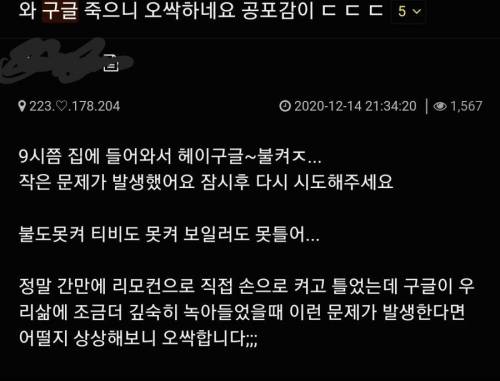 구글이 다운된게 무서운 이유.jpg