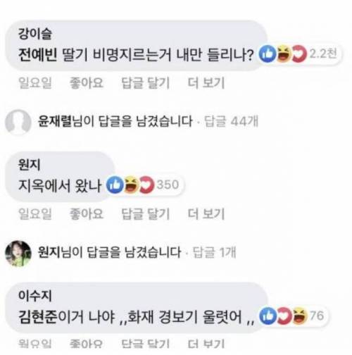 [스압] 천하제일 망한 요리 대회.jpg