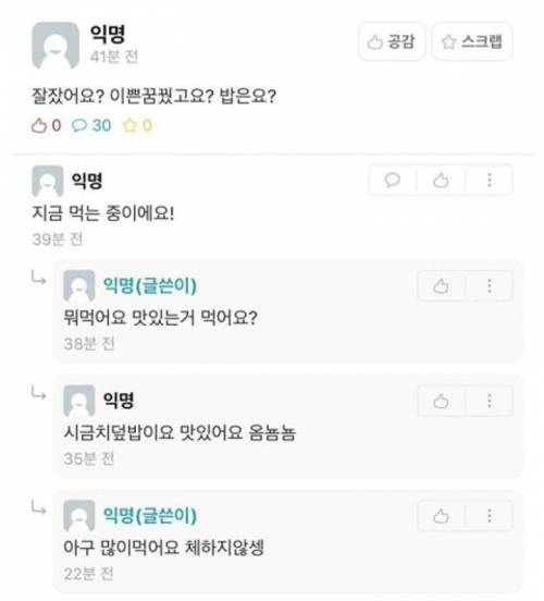 대학 에타에 나타난 스윗가이.jpg