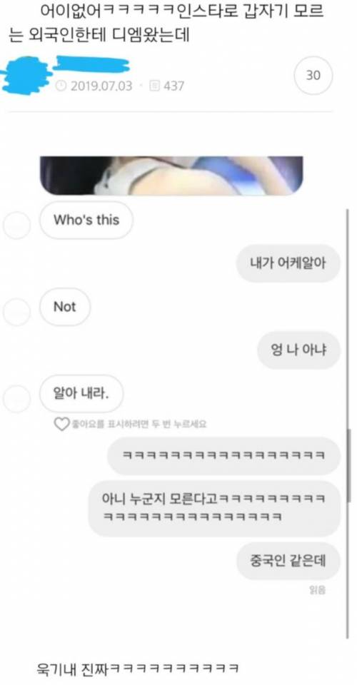 어이 없는 DM.jpg