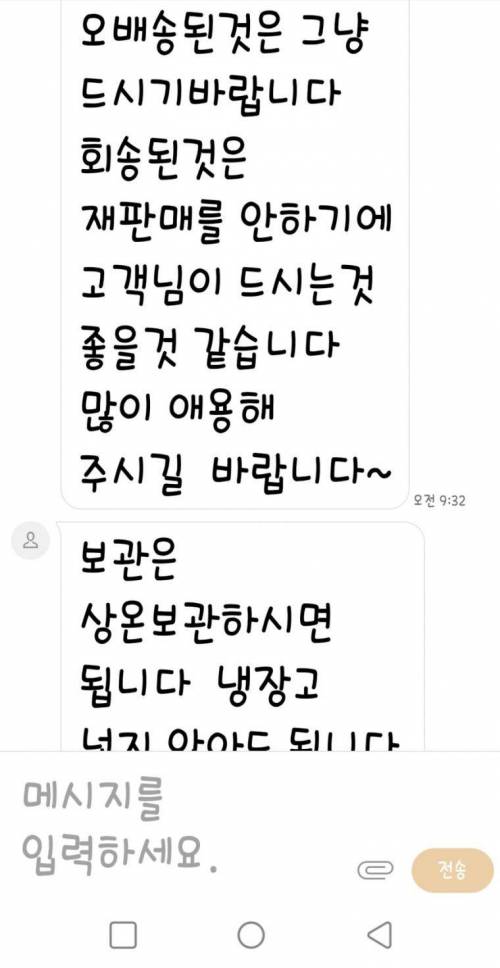 우유 4개 시켰는데 4박스 온것에 대한 업체 대응