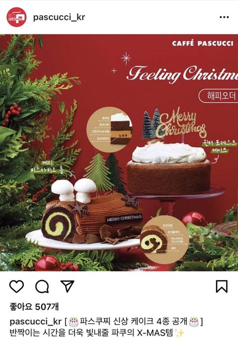 [스압] 2020 프랜차이즈 크리스마스 케이크 모음