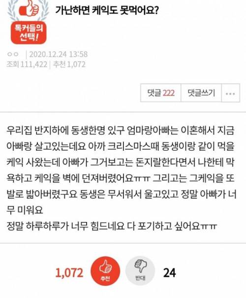 가난하면 케익도 못 먹어요?