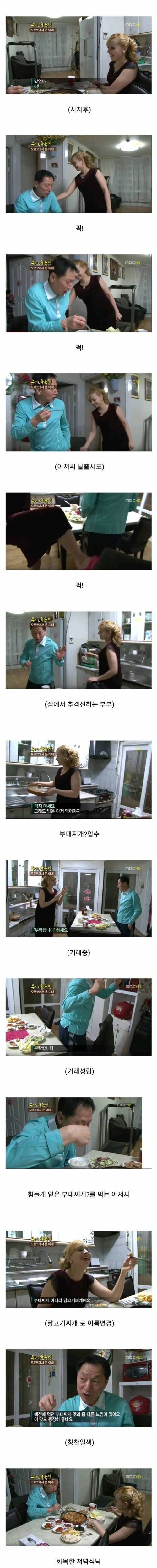 [스압] 모로코 아내의 부대찌개 만들기.jpg