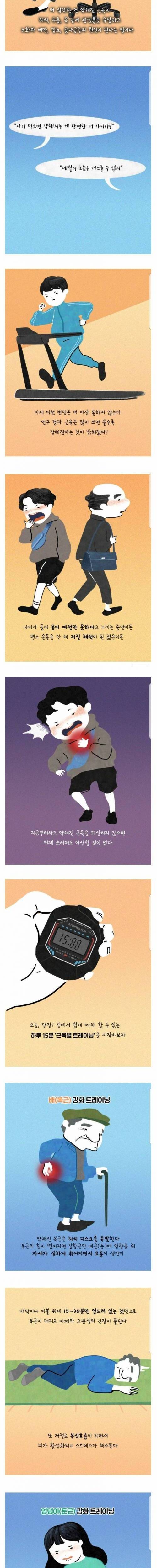 [스압] 대한민국 성인의 대부분 잘못 알고있는 건강상식.jpg