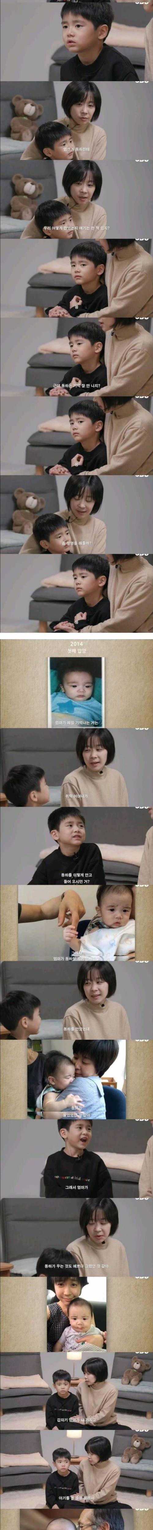 [스압] 엄마가 7살된 아들에게 입양을 말하는 법.jpg