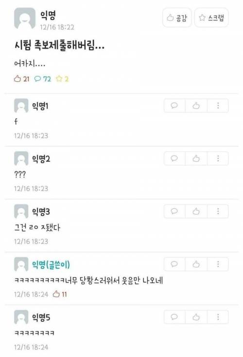 시험 답안지 말고 족보 제출함.jpg