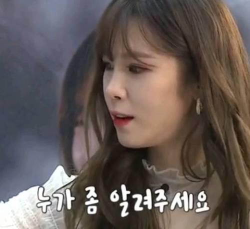 [스압] 요즘 유행어 몰라서 당황한 전효성........jpg
