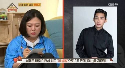 [스압] 2주 만에 10kg을 뺀 남배우의 다이어트법.jpg