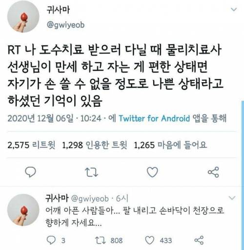 만세하고 자는 게 편한 사람 여기 주목.jpg