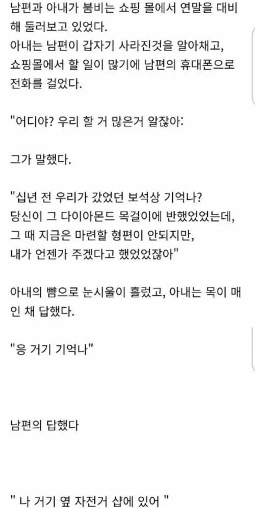 남편의 마지막 유언.jpg