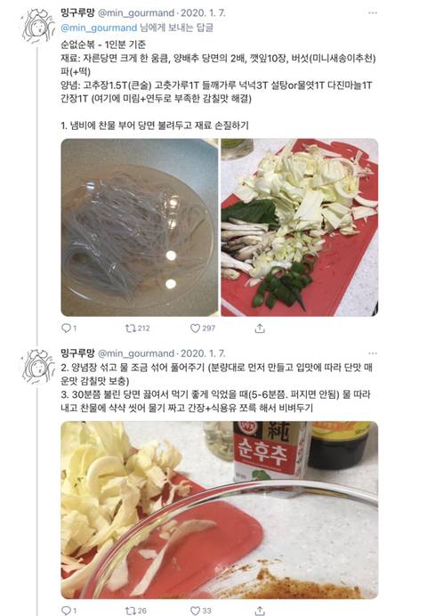 그릇 핥게되는 순대없는 순대볶음.jpg