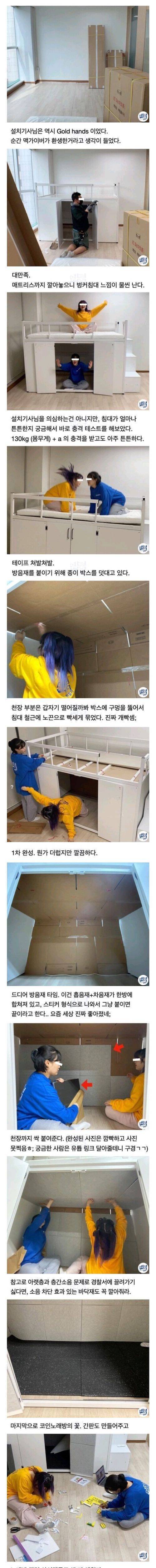 [스압] 이 시국에 결국 코인노래방 만든 사람들