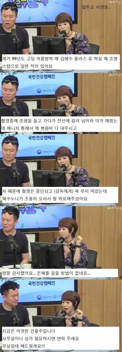 20년전 김혜수에게 도움을 받은 소년