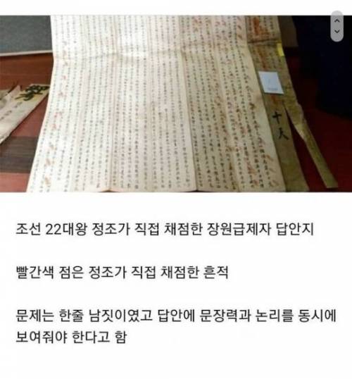 실제 조선시대 과거시험 장원급제 답지