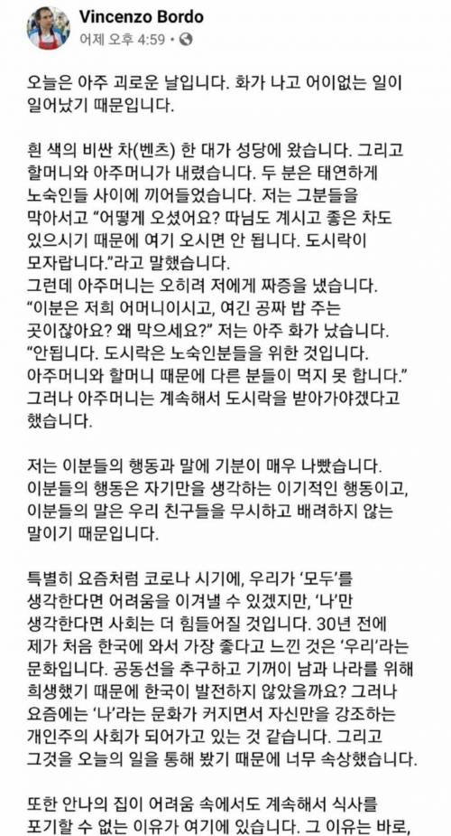 벤츠타고 노숙자 무료급식소 온 할머니