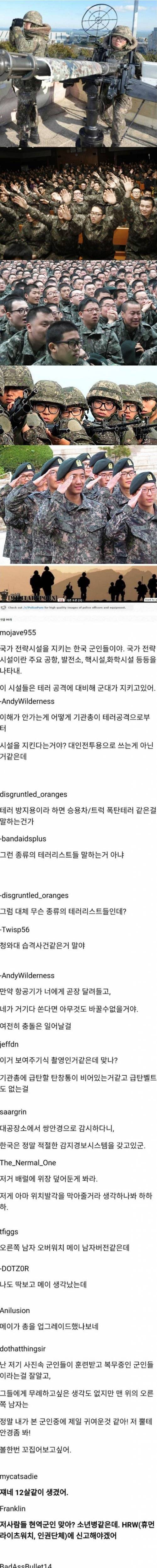 [스압] 한국 군인들을 본 외국인 반응.jpg