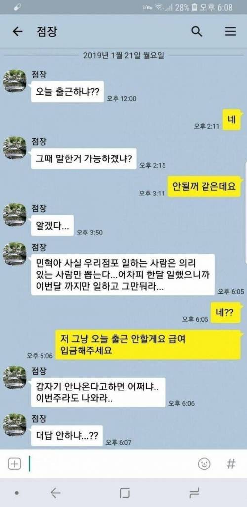 의리있는 사람만 뽑는 점포.jpg