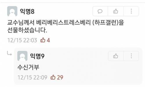 대학생들 아이스크림 하나씩 골라봐.jpg