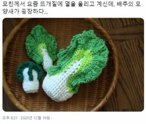 엄마가 요즘 뜨개질 열심히 하는데