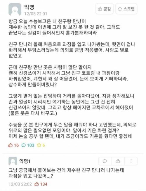 기가 막히는 연대 에타 근황.jpg