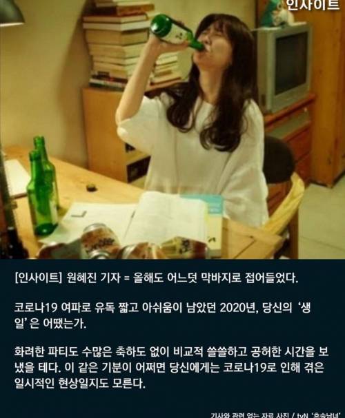 생일인데 행복하지 않아... ‘생일 우울증’이 생기는 이유 5가지