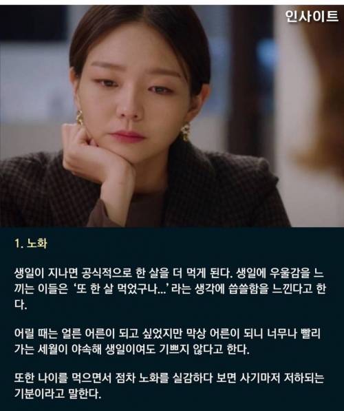 생일인데 행복하지 않아... ‘생일 우울증’이 생기는 이유 5가지