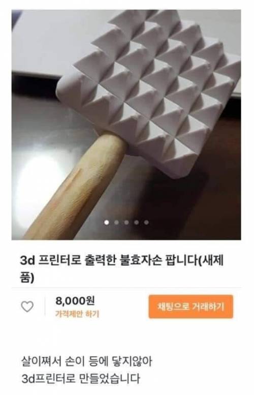 특이한 당근마켓.jpg