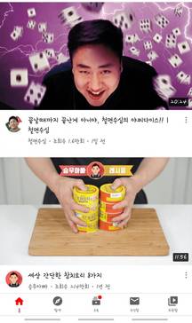 [스압] 이쯤되면 유튜브도 즐기고 있다.jpg