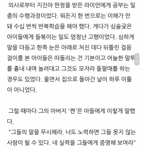 부족한 재능을 극복하고 수학과 교수가 된 남자.jpg