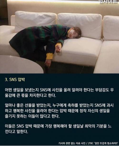 생일인데 행복하지 않아... ‘생일 우울증’이 생기는 이유 5가지