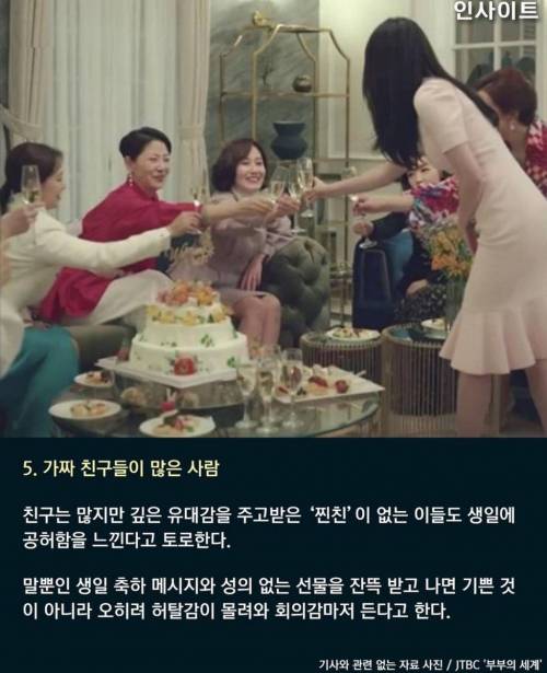 생일인데 행복하지 않아... ‘생일 우울증’이 생기는 이유 5가지