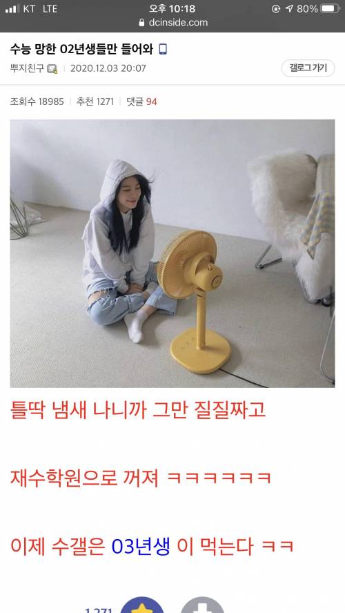 수능갤 근황.jpg