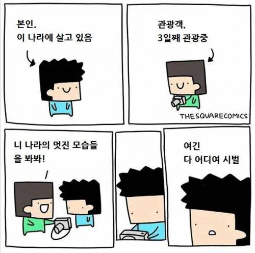 관광객 사진 특징.jpg