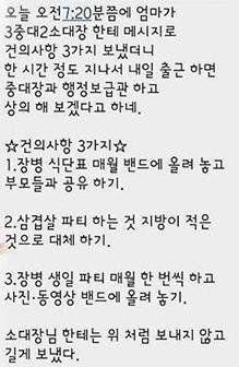 엄마가 소대장한테 문자보냈다.jpg