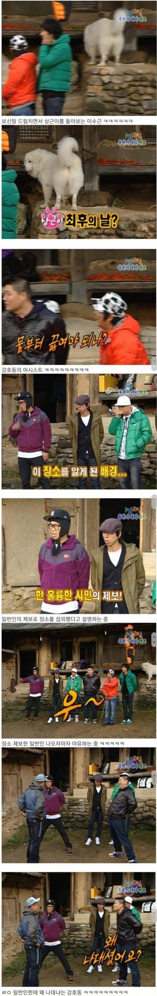 [스압] 불편러 없던 시절의 1박 2일.jpg