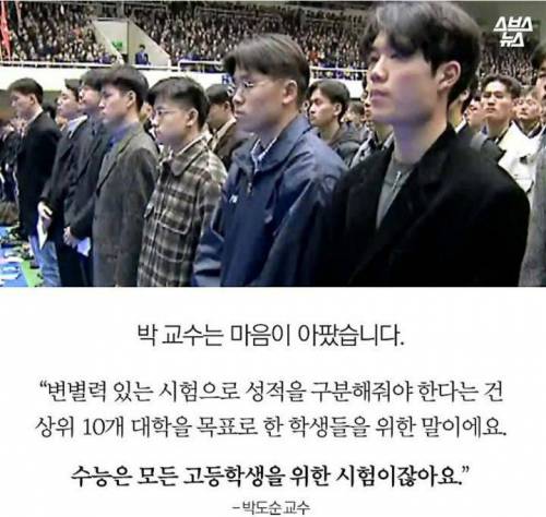 대학수학능력시험의 폐지를 주장하는 창시자.jpg