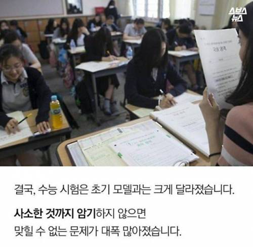 대학수학능력시험의 폐지를 주장하는 창시자.jpg