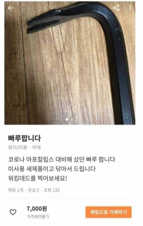 특이한 당근마켓.jpg