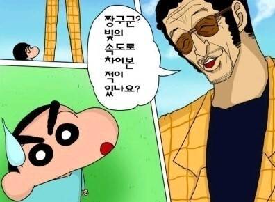 짱구 원장룩 화보.jpg