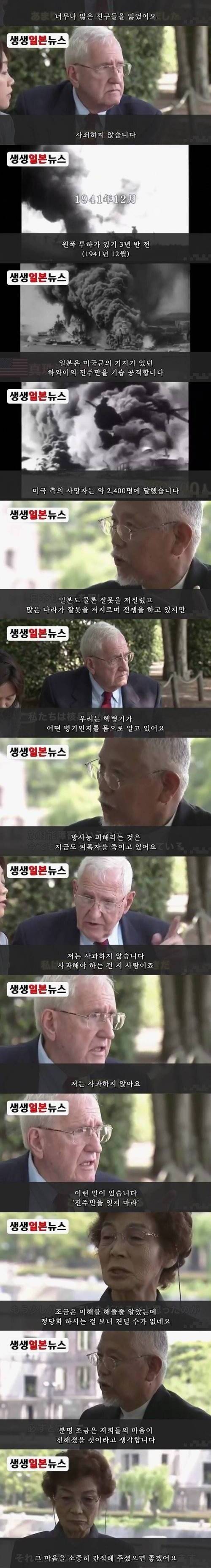 [스압] 히로시마 원자폭탄 개발자의 심경 고백.jpg