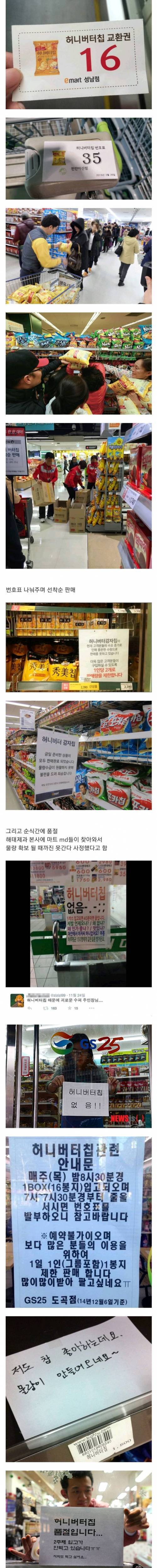 [스압] 6년 전 뭐에 홀린듯 일어났었던 광풍.gif