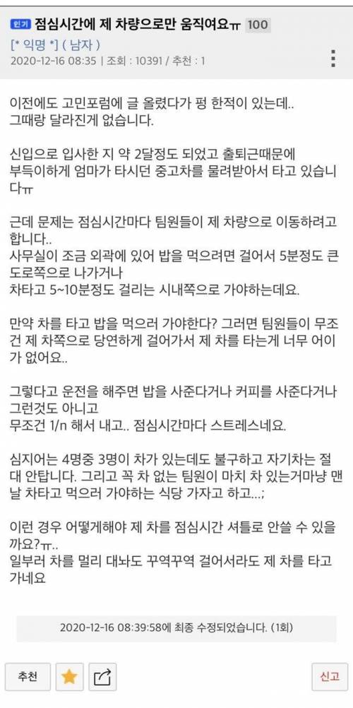 어느 신입사원의 고민.jpg