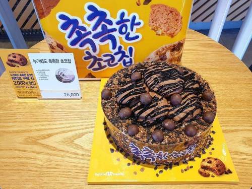 초코칩 때려부었다는 배라 신상........jpg