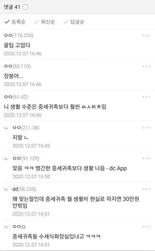 삶이 힘들때 상상하는 디시인.jpg