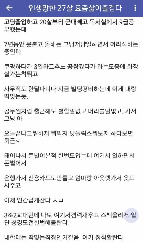 어느 디시인의 20대.jpg