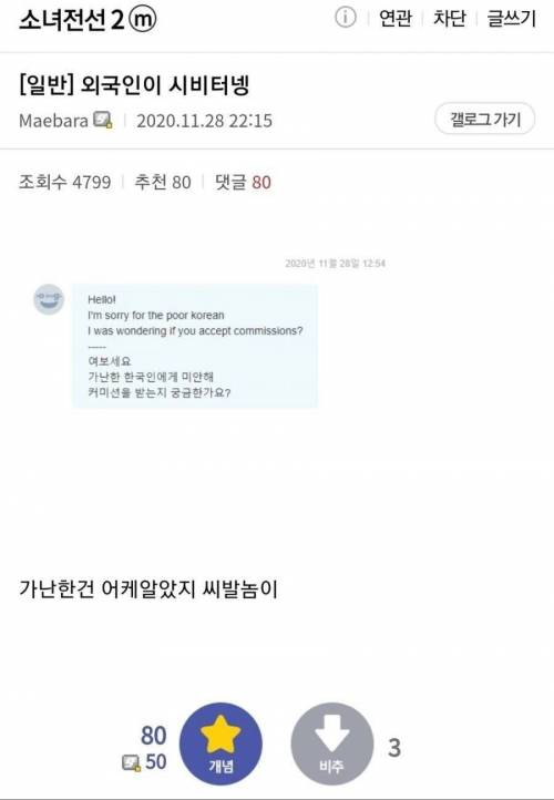 한국인 그림쟁이 조롱하는 외국인.jpg