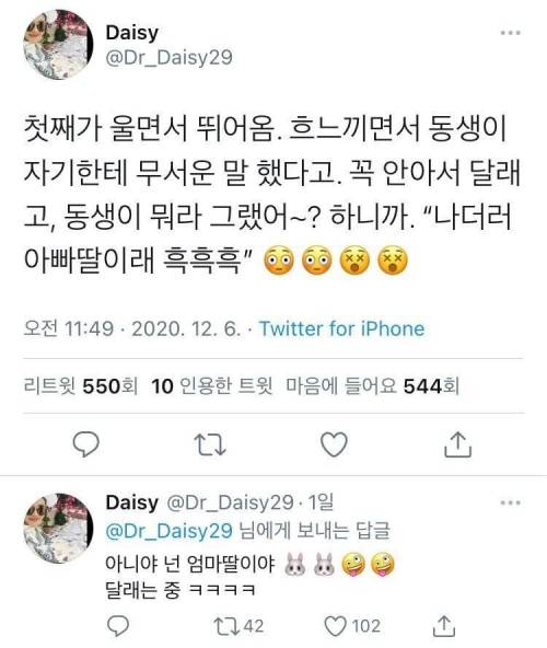 어린 딸을 울린 무서운 한마디.jpg