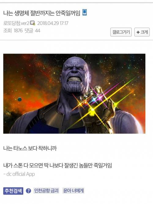 촌철살인 당한 디씨인.jpg