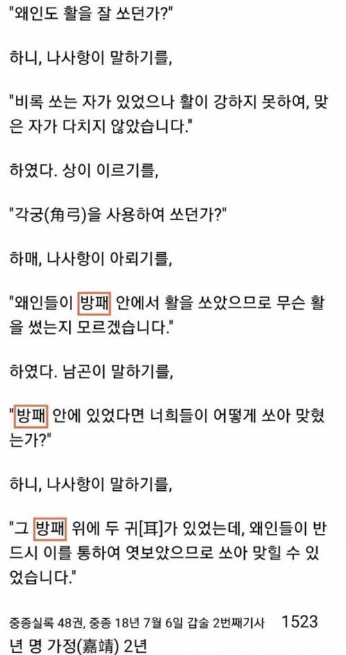 조선시대 궁병 클래스...jpg